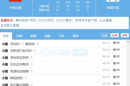 It’s working! At the end of the third quarter of China women’s basketball + the fourth wave of 19-4 direct anti-overtaking!